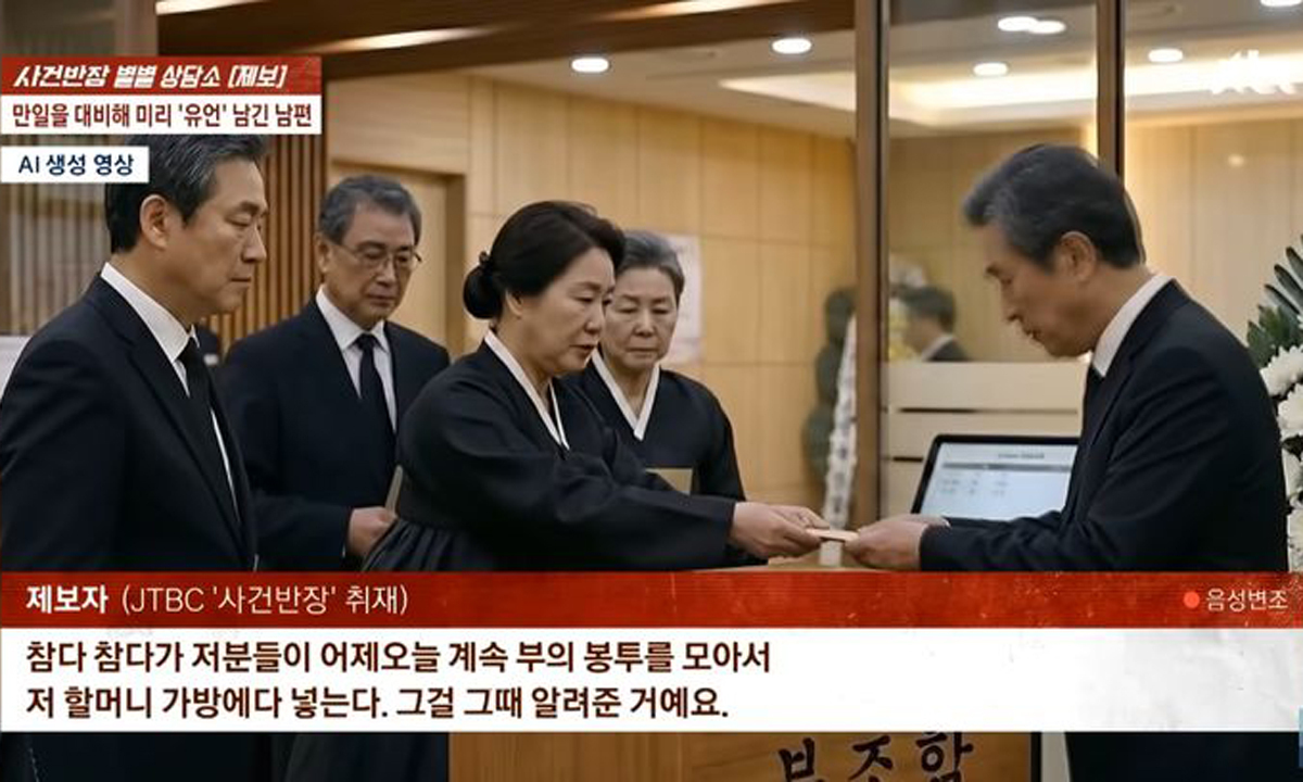 사진=JTBC 사건반장