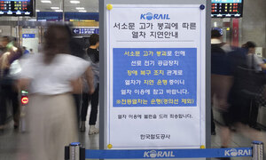 KTX 120여대 운행 중지·변경… 행신∼서울 KTX도 운행 중단
