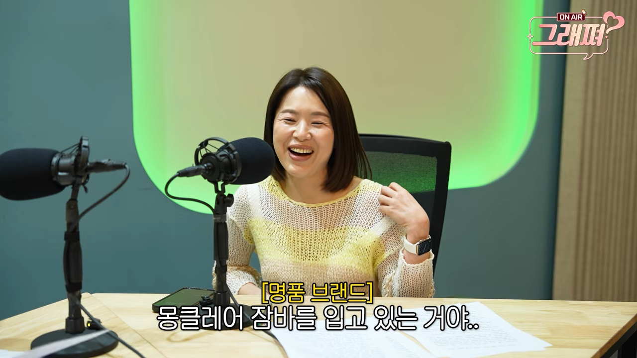 유튜브 채널 ‘김지선 김효진의 그래쪄’ 캡처