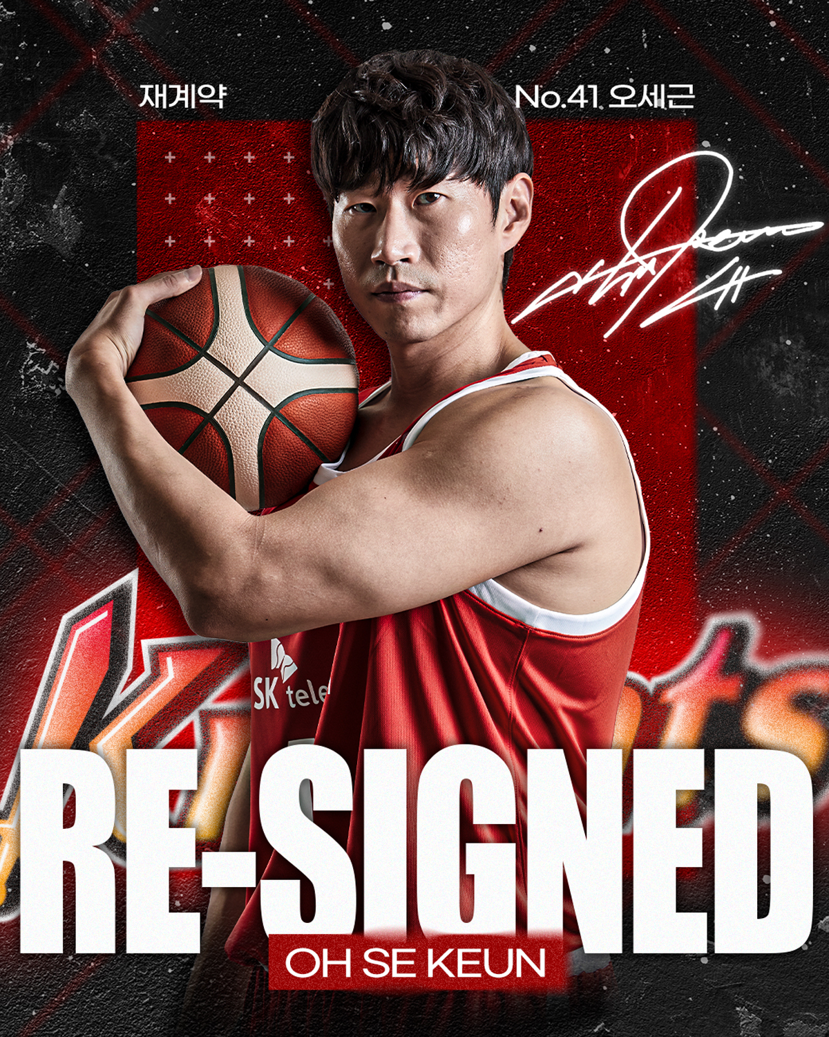 한국프로농구(KBL) 서울 SK 오세근 선수. 서울 SK 제공