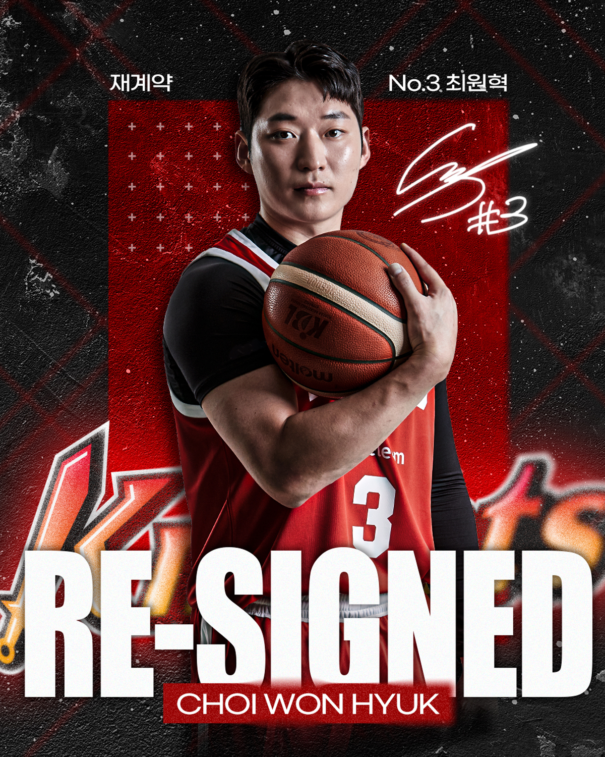 한국프로농구(KBL) 서울 SK 최원혁 선수. 서울 SK 제공