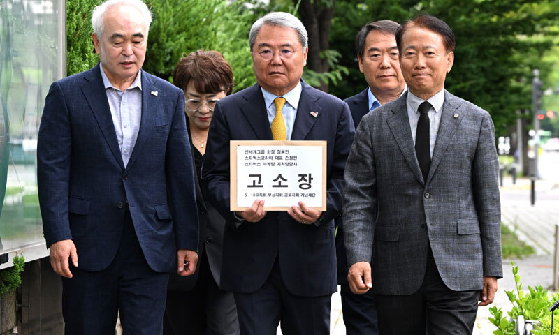 윤남식 5·18공로자회장(가운데)와 5·18 단체 관계자들이 28일 오전 광주 서부경찰서 앞에서 정용진 신세계그룹 회장과 스타벅스 코리아 관계자들을 고소하기 위해 경찰서로 들어서고 있다. 뉴시스