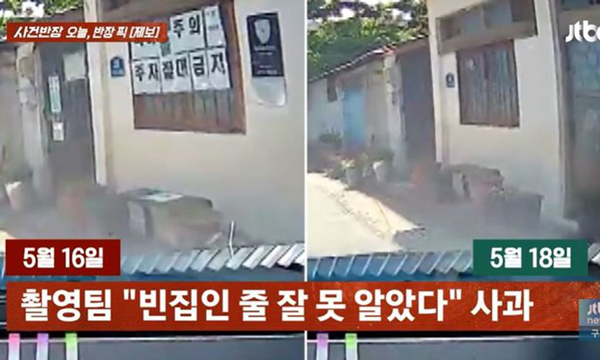 한 OTT 드라마 촬영팀이 주민 주택 외벽 부착물을 무단으로 제거하고 CCTV를 비닐로 가리는 등 '민폐 촬영'으로 논란을 일으켰다. JTBC '사건반장' 유튜브 캡처