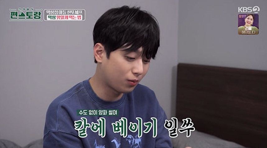 이찬원이 부모님의 막창집 일을 도우며 손가락을 다쳤던 경험을 털어놓고 있다. KBS2 ‘신상출시 편스토랑’ 방송 화면 캡처