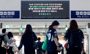 31일부터 KTX도 정상 운행…서소문 사고 여파 해소