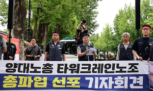 타워크레인 노사 합의…나흘만에 파업 종료 예정