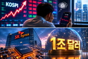 “코스피는 뛰는데 내 계좌만 조용?”…1조달러 SK하이닉스가 만든 ‘착시’ [숫자 뒤의 진실]