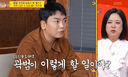 곽범 “‘개그콘서트’ 신인 시절 회당 40만원”