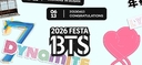 BTS 데뷔일 축제 ‘BTS 페스타’, 달려라방탄·신곡음원 공개 등 다채로워