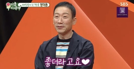 정석용. (사진 = SBS TV '미우새' 캡처)