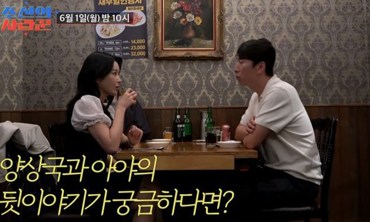 1일 오후 10시 방송되는 TV조선 예능물 '조선의 사랑꾼'에서는 양상국의 소개팅 현장이 공개된다. TV조선 제공