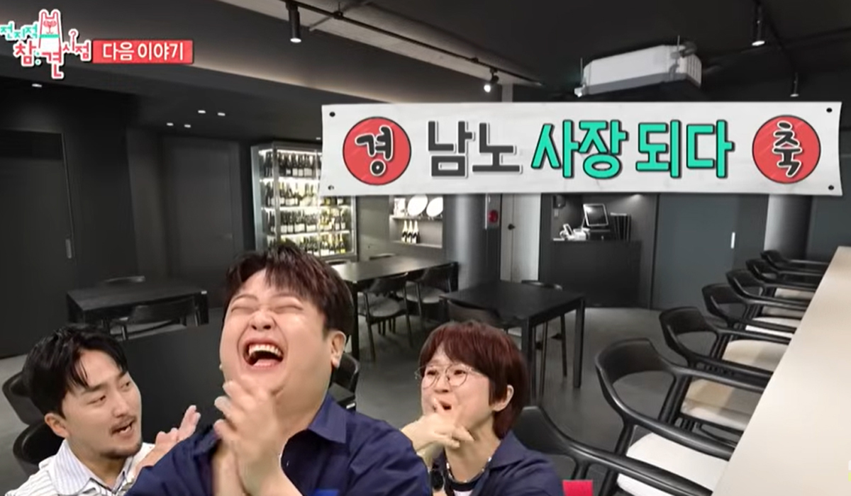 ‘전지적 참견 시점’ 윤남노 셰프 출연 예고. MBCentertainment