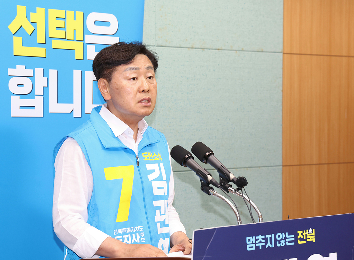 김관영 무소속 전북도지사 후보가 2일 전북 전주시 전북특별자치도의회에서 기자회견을 열고 지지를 호소하고 있다. 뉴스1
