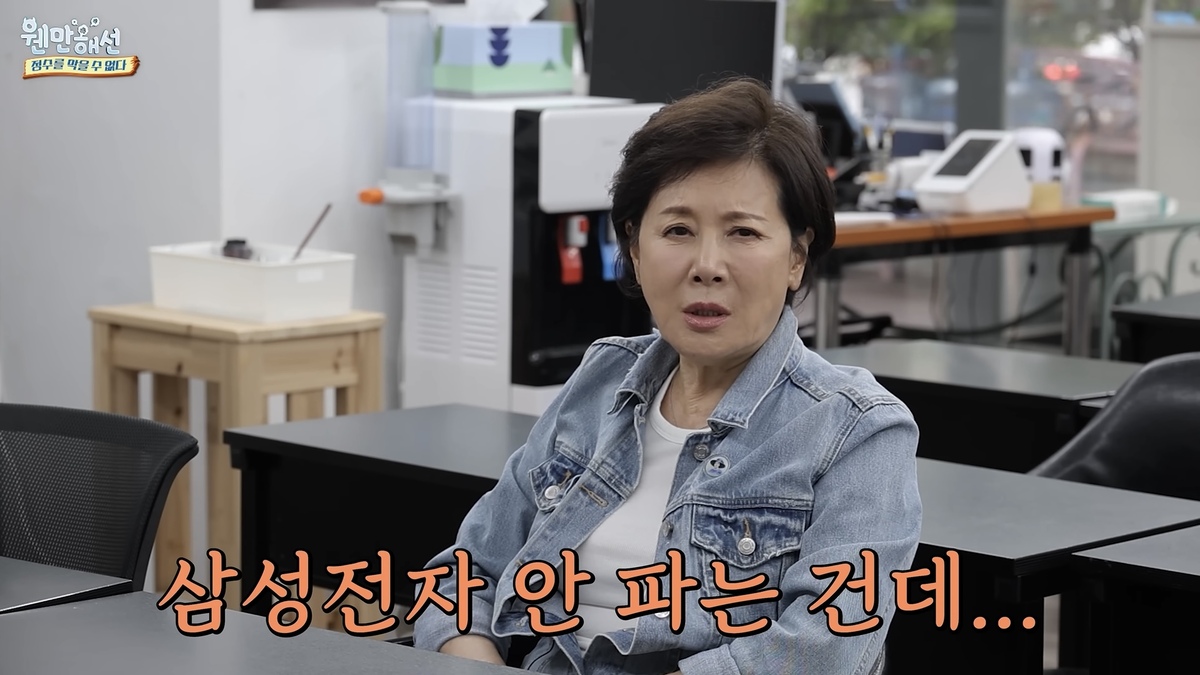 배우 박정수가 삼성전자를 4년 전 8만원대에 수천주 구매했다. 그는 사들인 주식을 일찍 팔아 수익이 줄었다고 아쉬워했다. 유튜브 ‘웬만해선 정수를 막을 수 없다’ 캡처