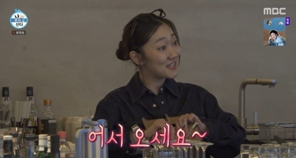 배우 박경혜가 카페에서 아르바이트를 하며 손님을 맞이하고 있다. MBC ‘나 혼자 산다’ 방송 화면 캡처