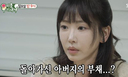 강예원, 부친상 후 11억 빚더미 '충격'…눈물 고백