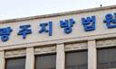 버스 내 성범죄로 해임된 중등교사…법원 &${esc.h}34;해임 정당&${esc.h}34;
