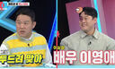 이선민 &${esc.h}34;이상형 이영애+공무원이라고 해 호되게 맞아&${esc.h}34;
