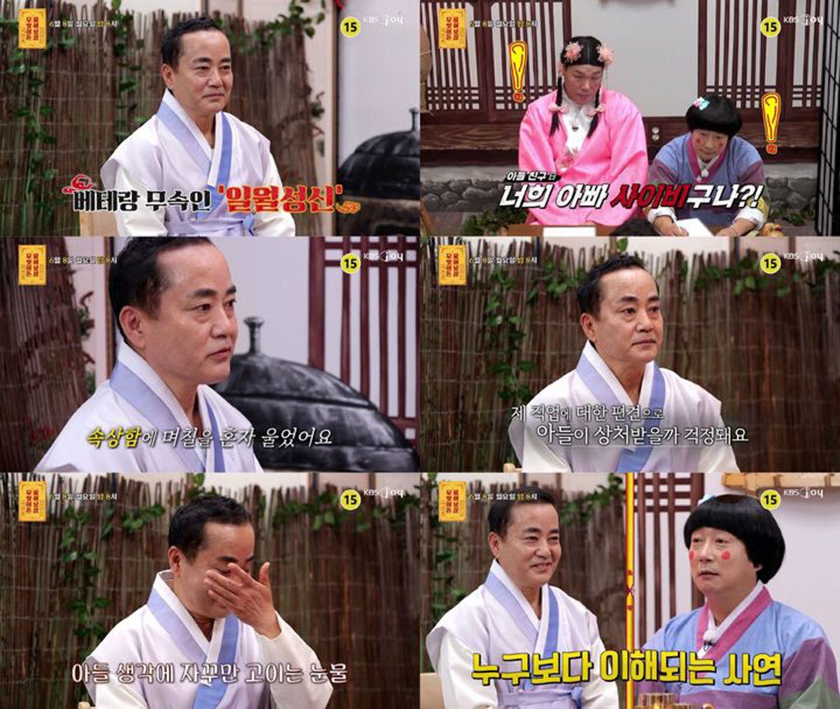 '무엇이든 물어보살'. KBS Joy 제공