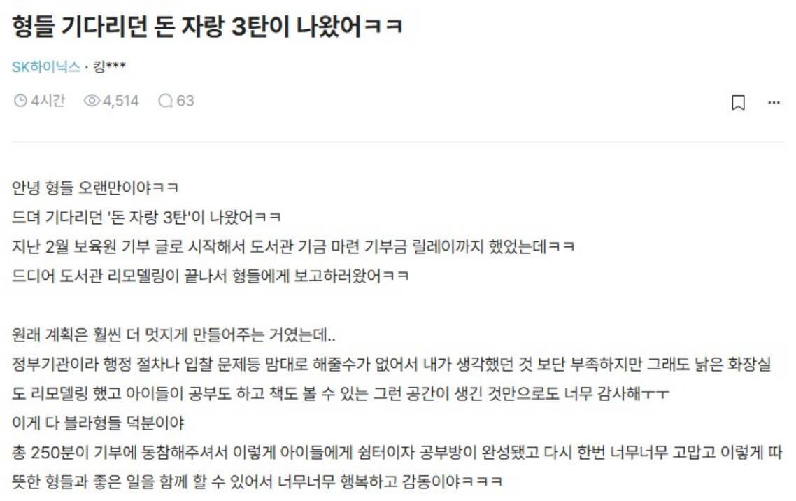 직장인 익명 커뮤니티 블라인드 캡처