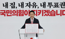 장동혁 “전국 재선거 실시해야…사전투표도 폐지”