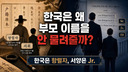 ‘로다주’는 있는데 ‘홍길동 주니어’는 없다…한국에선 찾기 힘든 ‘부모 이름 물려주기’