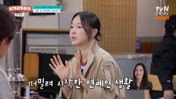 tvN STORY ‘남겨서 뭐하게’ 방송화면 캡처