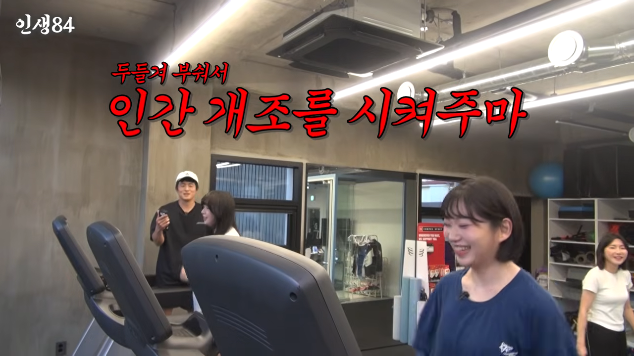 유튜브 채널 ‘인생84’ 캡처