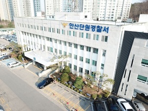 “기분 나빠”…안산 중학교서 동급생에 흉기 휘두른 ‘촉법소년’