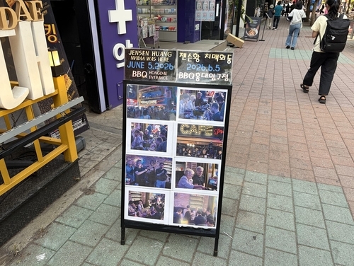 젠슨 황이 다녀간 BBQ 홍대입구점 매장 앞 간판. 연합뉴스