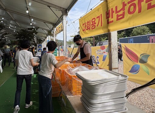 충북 청주시 한 축제장에서 사용하는 다회용기. 청주시 제공