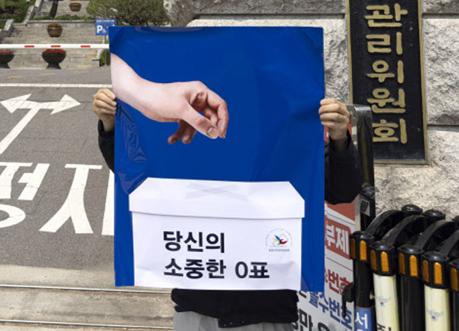 '투표지 부족사태' 국조 요구서 본회의 보고…여야 협상 본격화