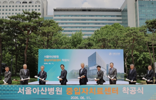 ‘꿈의 암 치료’ 아산병원 중입자 치료센터 첫 삽