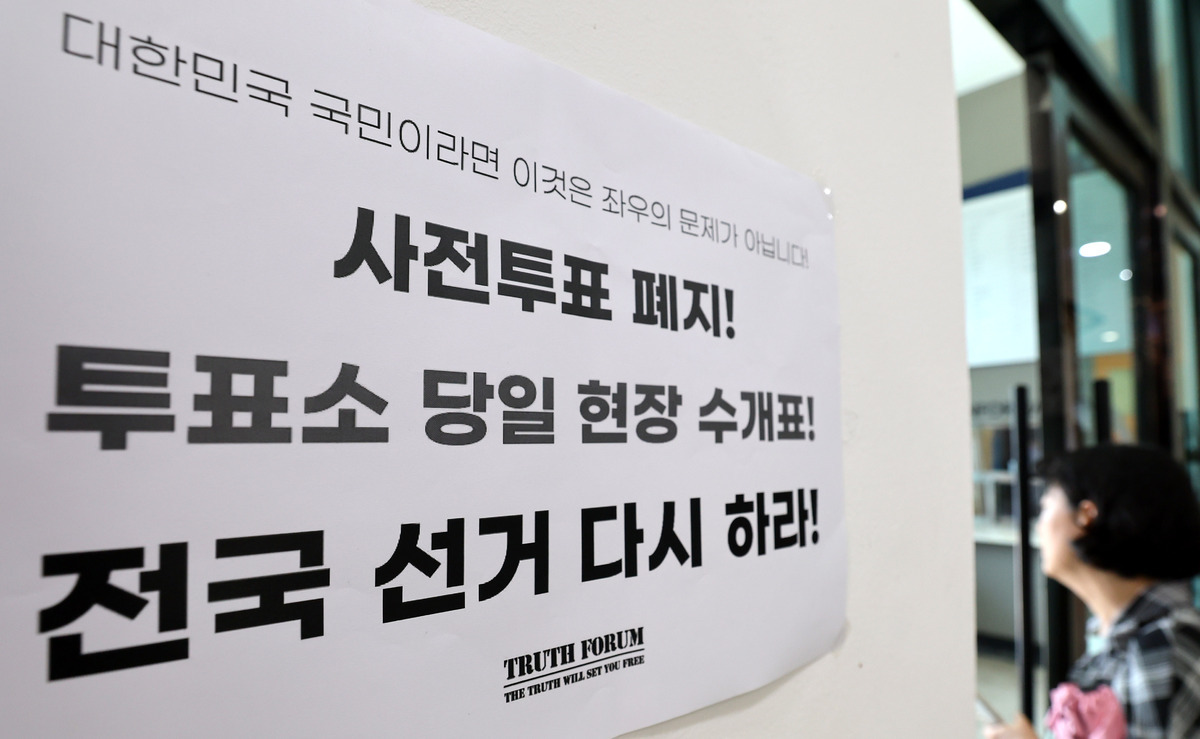 지난 10일 서울 서대문구 연세대학교 학생회관 앞에 학생들이 작성한 '투표용지 부족사태' 관련 대자보가 붙어 있다. 이제원 선임기자