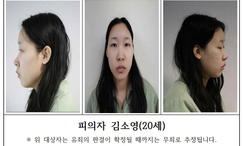 김소영 측 "'약물 음료' 건넨 적 없어"…3명 상해 혐의 부인