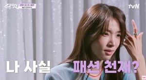 &${esc.h}34;빈티지 옷 입어본 적 없다&${esc.h}34;던 최미나수, 숨은 보물 찾기 여정