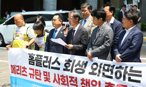 "긴급자금 1000억으론 부족"…홈플러스, 메리츠에 '2000억 대출' 요청