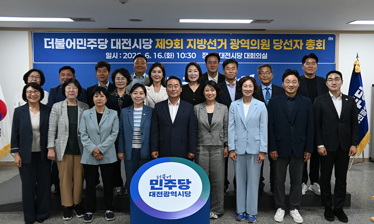 민주당 다수당 체제, 10대 대전시의회 개원 전 원구성 윤곽…전·후반기 의장에 조성칠·구본환
