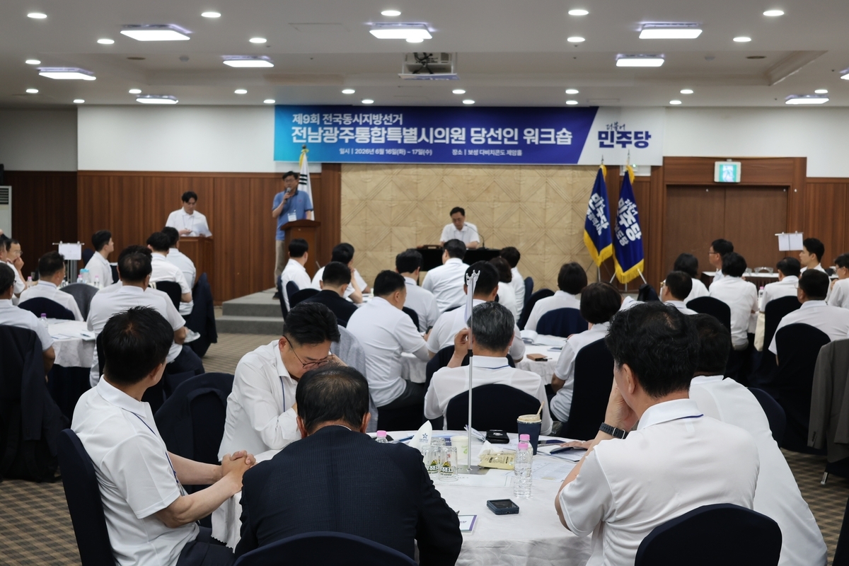 민주당 전남광주통합시의회 원구성 당론 확정…소수정당 반발