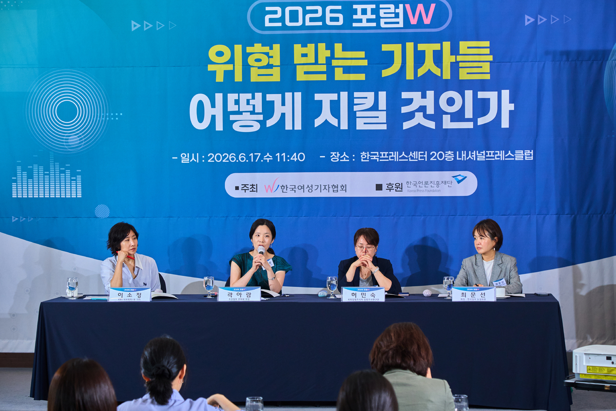 여성 기자 향한 스토킹·디지털 성폭력 확산…“뉴스룸 보호 체계 시급”