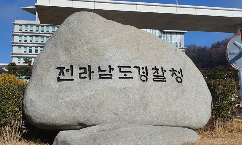 가석방 도와줄게…수형자에게 뇌물 받은 교도관 구속