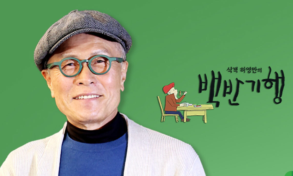 허영만 화백, 건강 악화로 활동 중단