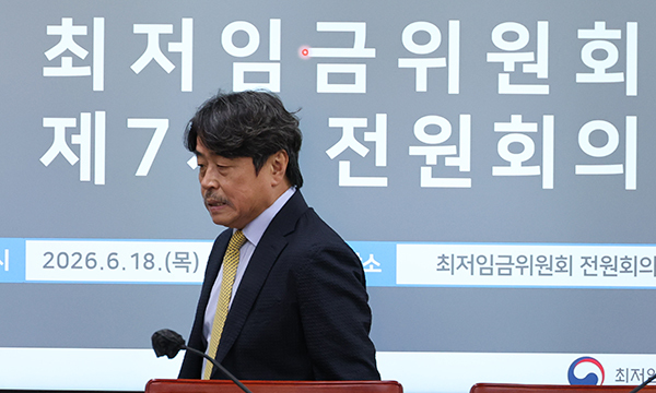 최저임금, 2027년에도 업종 차등 없이 적용