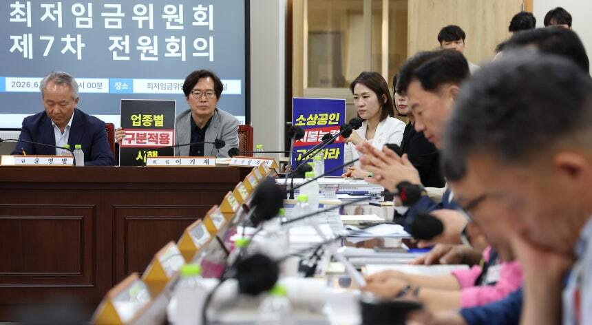 최저임금 ‘업종별 차등’ 없다…최저임금위 ‘구분 적용’ 부결