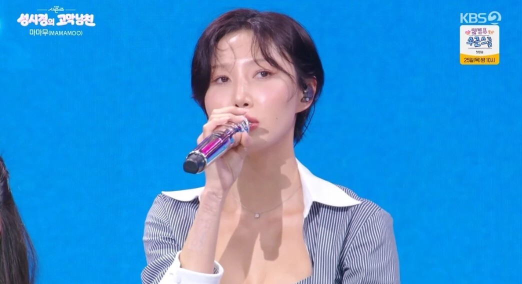 마마무 화사가 젠슨 황에게 '샤라웃'을 받은 소감을 전했다. KBS 2TV '더 시즌즈-성시경의 고막남친' 캡처