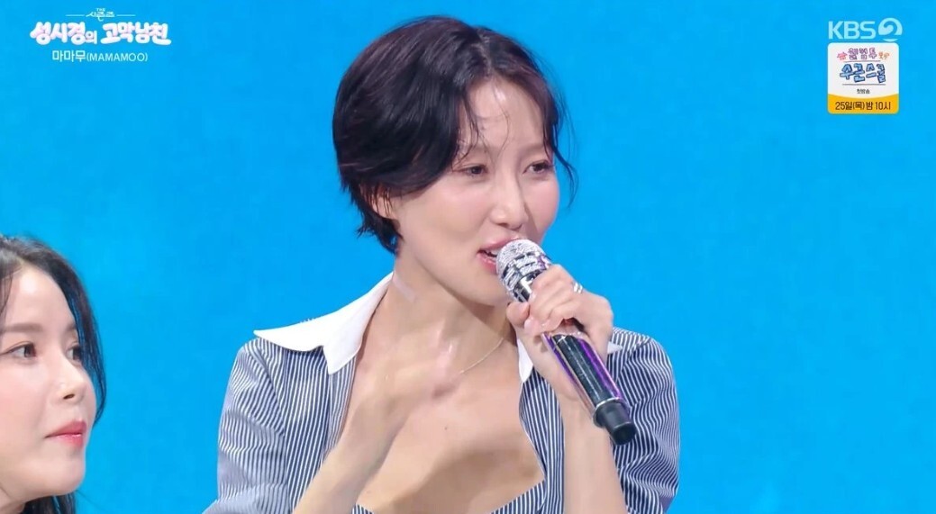 잘 때마다 샤라웃을 떠올리며 행복한 화사. KBS 2TV '더 시즌즈-성시경의 고막남친' 캡처