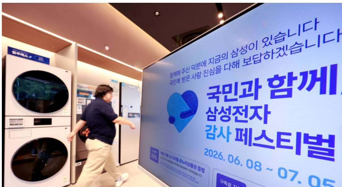 “20% 상품권에 420만원 포인트까지”…가전업계, 폭염 앞두고 ‘6월 총력전’