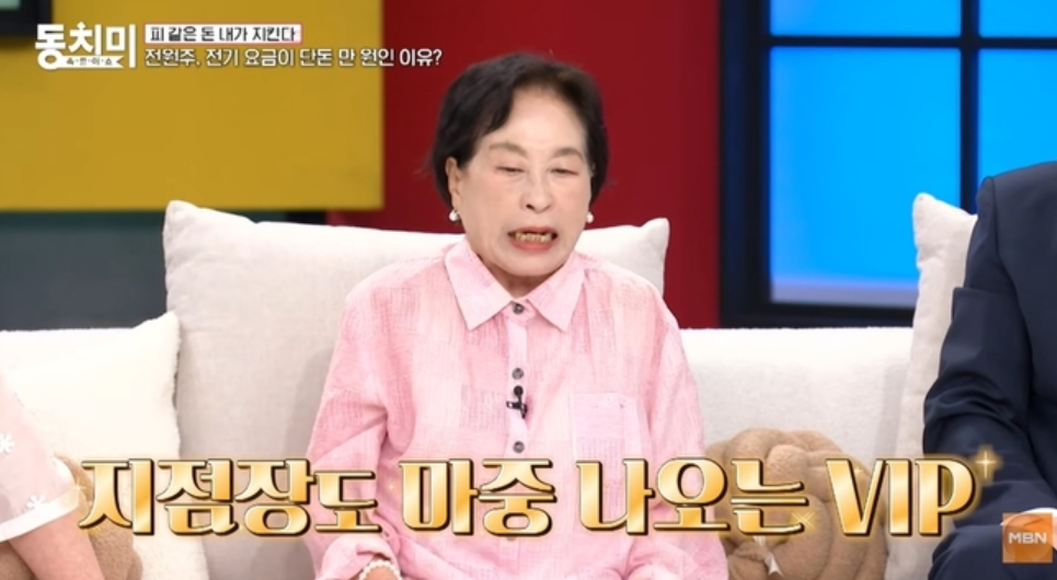 전원주, 은행에서 줄 서본 적 없어…지점장이 마중 나오는 재산은?