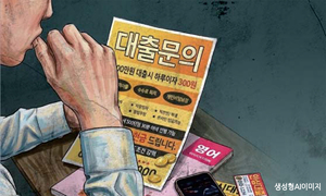[단독] 도박 빠진 청소년… 돈 뺏고 車 털어 ‘베팅’