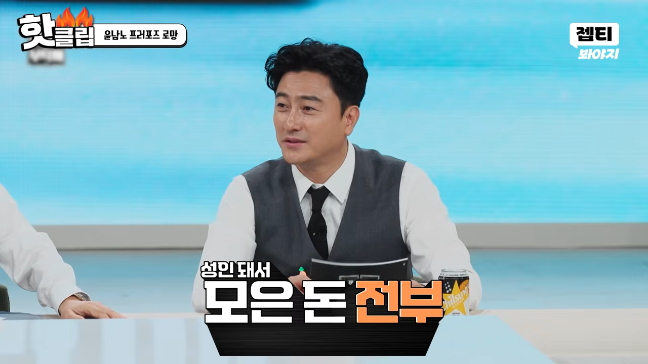 안정환 “프러포즈 때 전 재산 통장 건네…더 많이 못 넣어 후회”